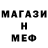 Меф 4 MMC Flowi GGG
