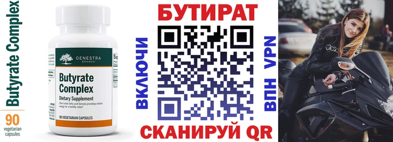 Бутират жидкий экстази  Ростов 
