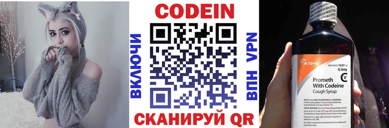 Кодеиновый сироп Lean напиток Lean (лин)  даркнет сайт  Ростов 