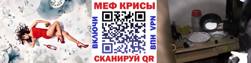 Меф mephedrone купить наркотик hydra ССЫЛКА Ростов